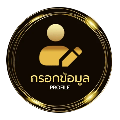 โปรไฟล์ ฮั่ ง เส็ง vip บ่าย